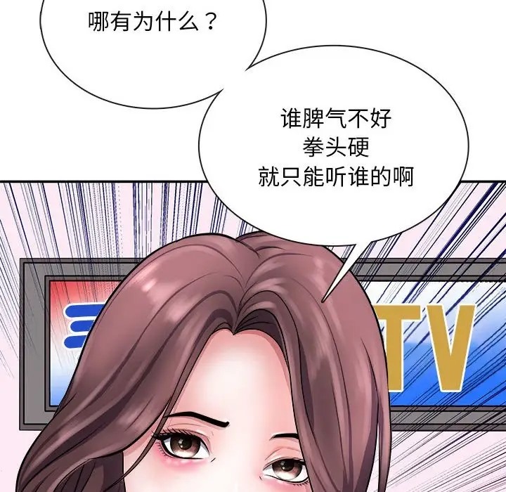 母女 第7話 韩漫图片143
