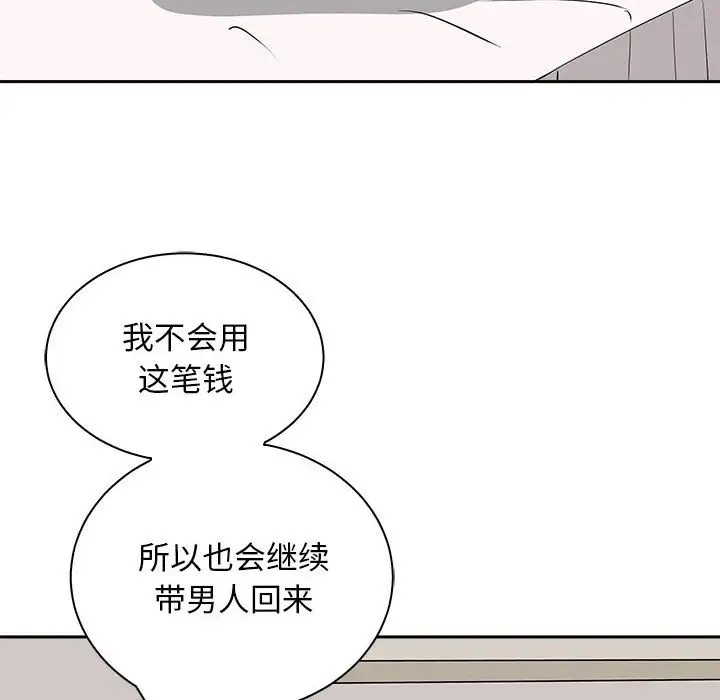 母女 第7話 韩漫图片62