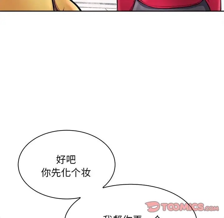 母女 第7話 韩漫图片156