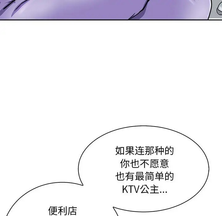 母女 第7話 韩漫图片114