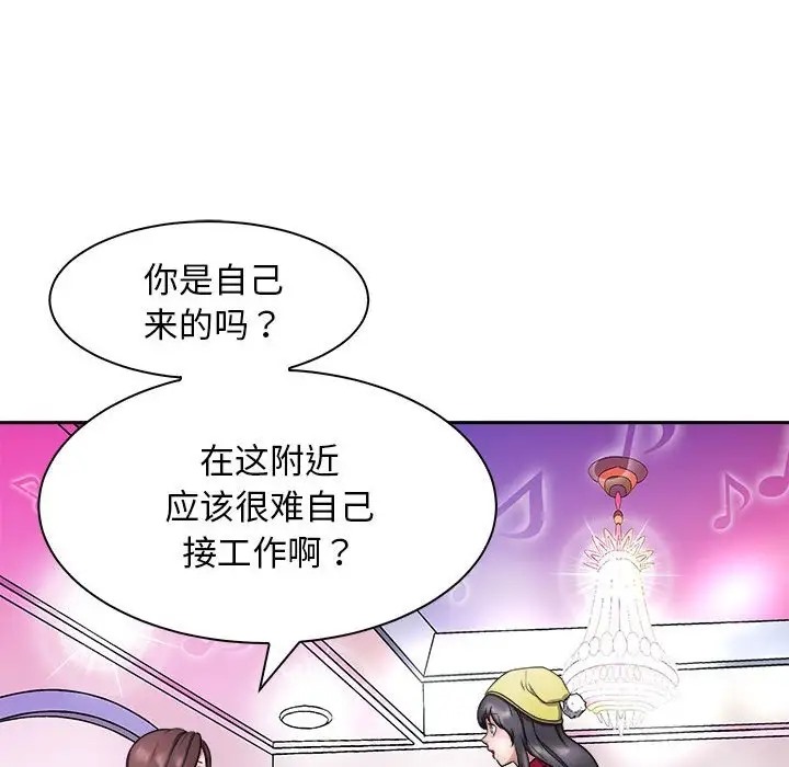 母女 第7話 韩漫图片139