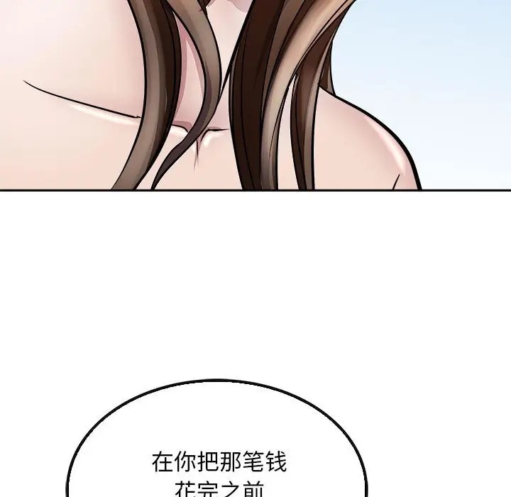 母女 第7話 韩漫图片55