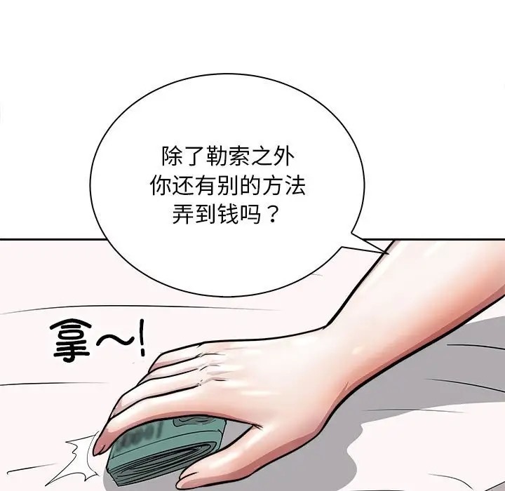 母女 第7話 韩漫图片61
