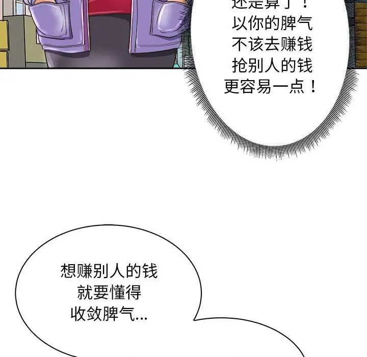 母女 第7話 韩漫图片128