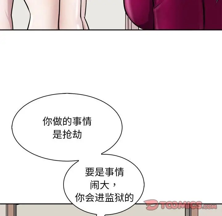 母女 第7話 韩漫图片66