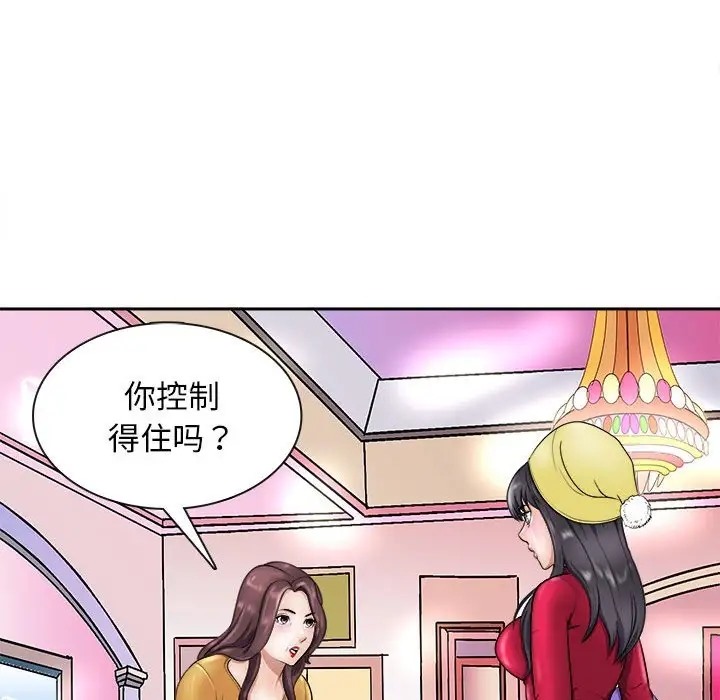 母女 第7話 韩漫图片149