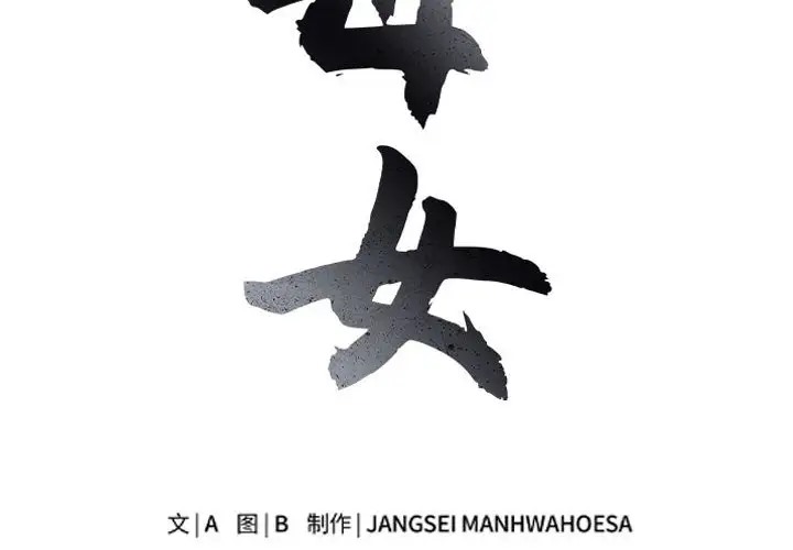 母女 第7話 韩漫图片2
