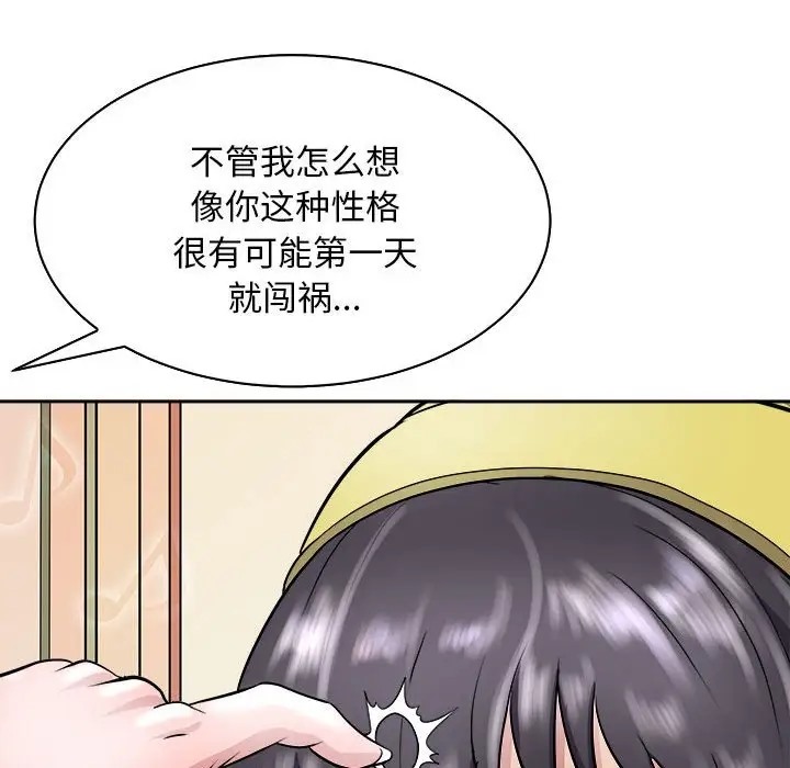 母女 第7話 韩漫图片163
