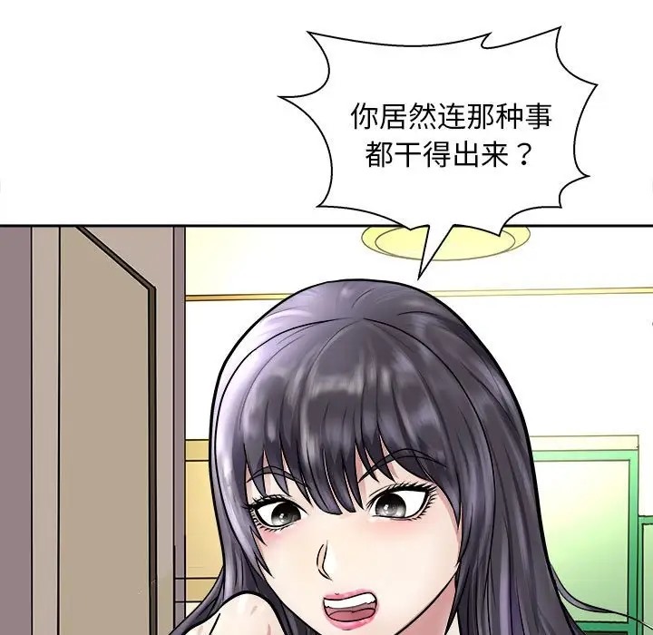 母女 第7話 韩漫图片5
