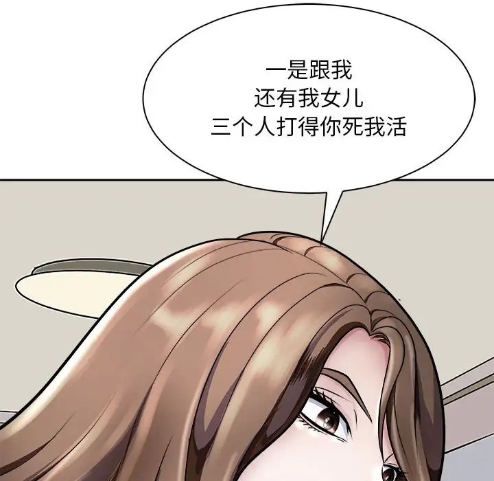 母女 第7話 韩漫图片31
