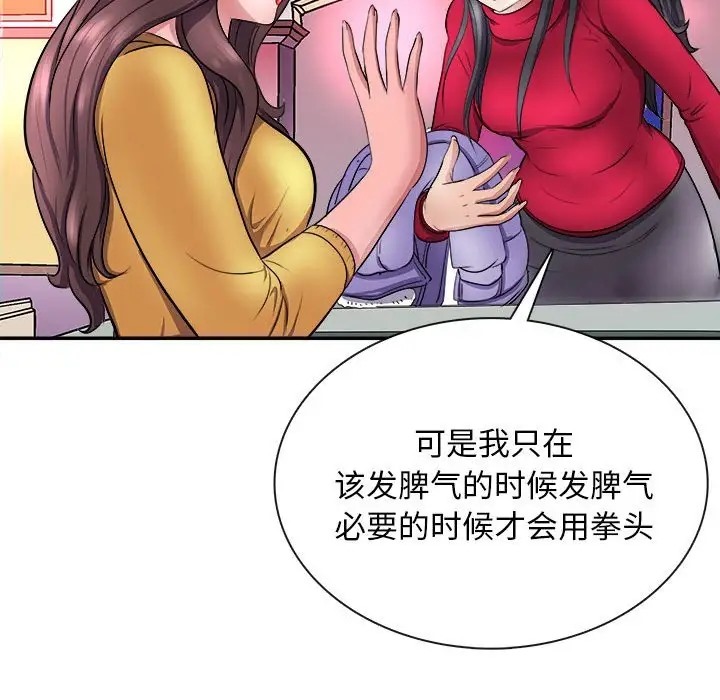 母女 第7話 韩漫图片148