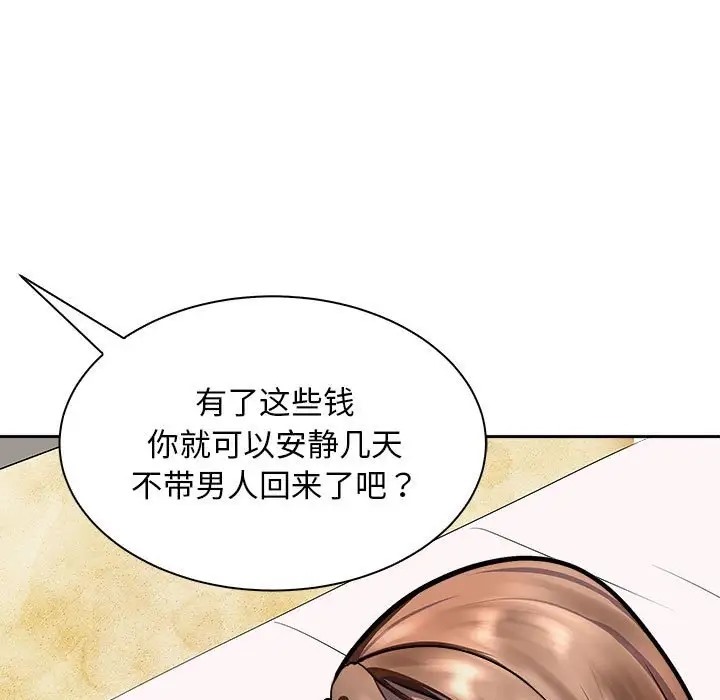 母女 第7話 韩漫图片51