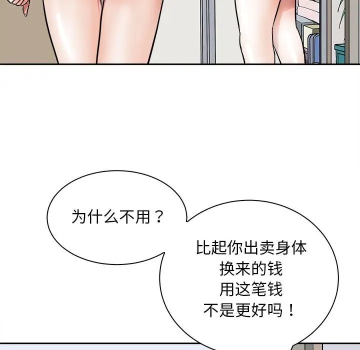 母女 第7話 韩漫图片64