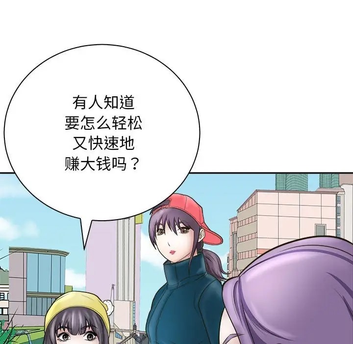 母女 第7話 韩漫图片90