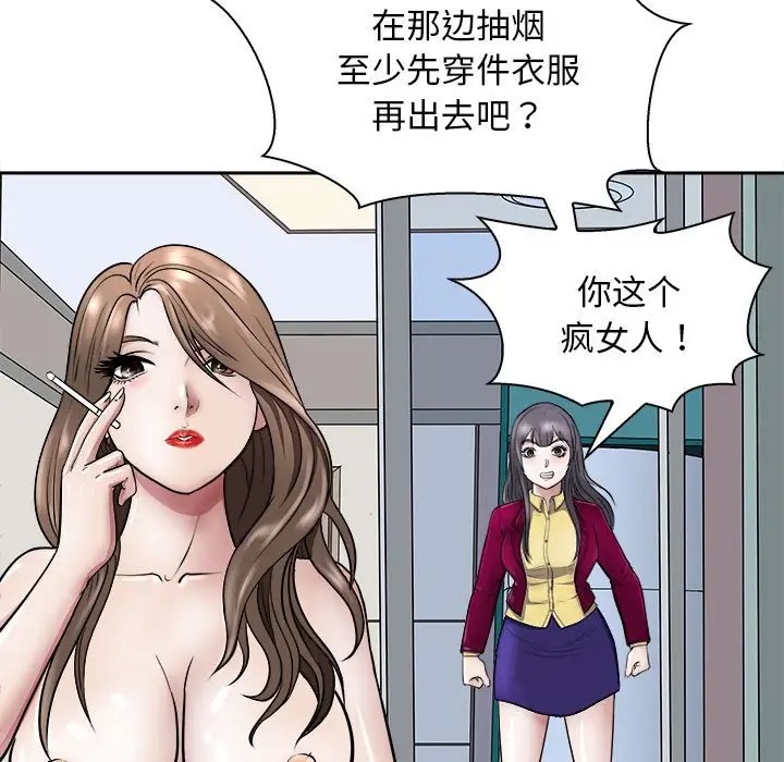 母女 第7話 韩漫图片79