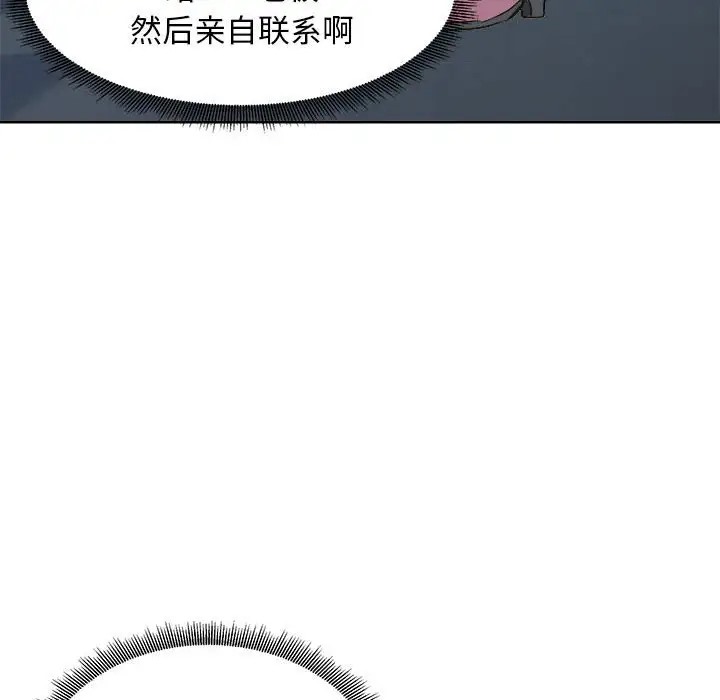 母女 第7話 韩漫图片126