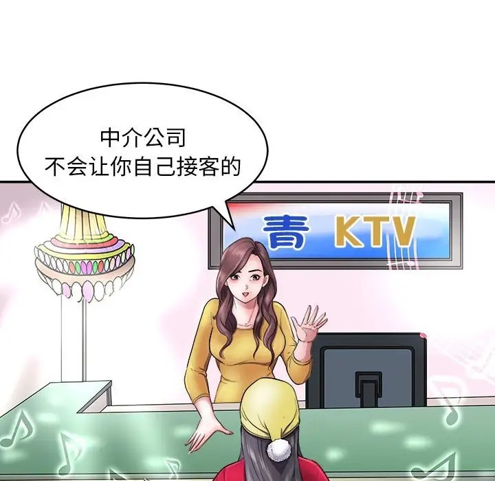 母女 第7話 韩漫图片141