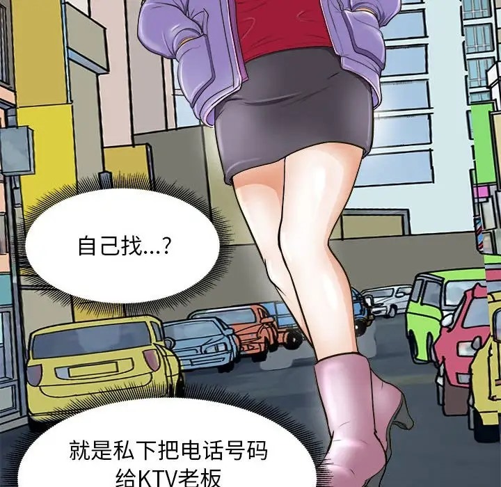 母女 第7話 韩漫图片125