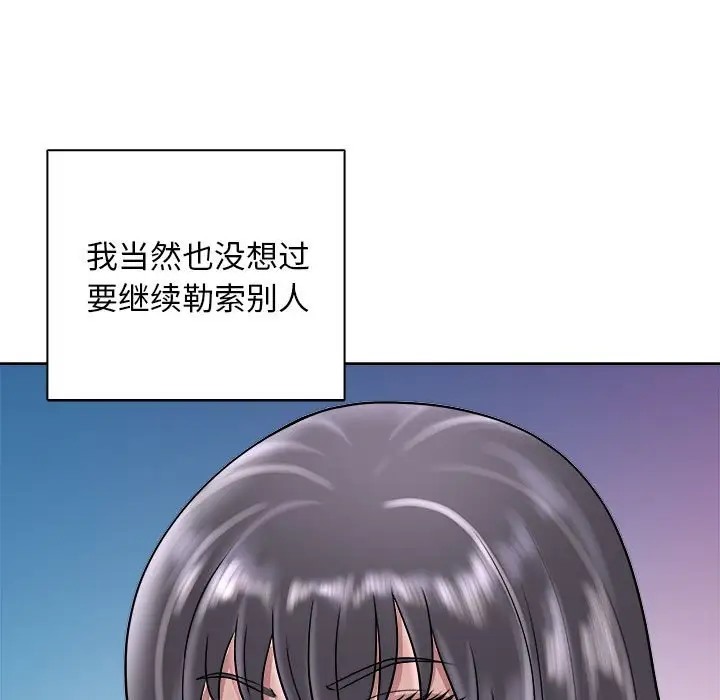 母女 第7話 韩漫图片74