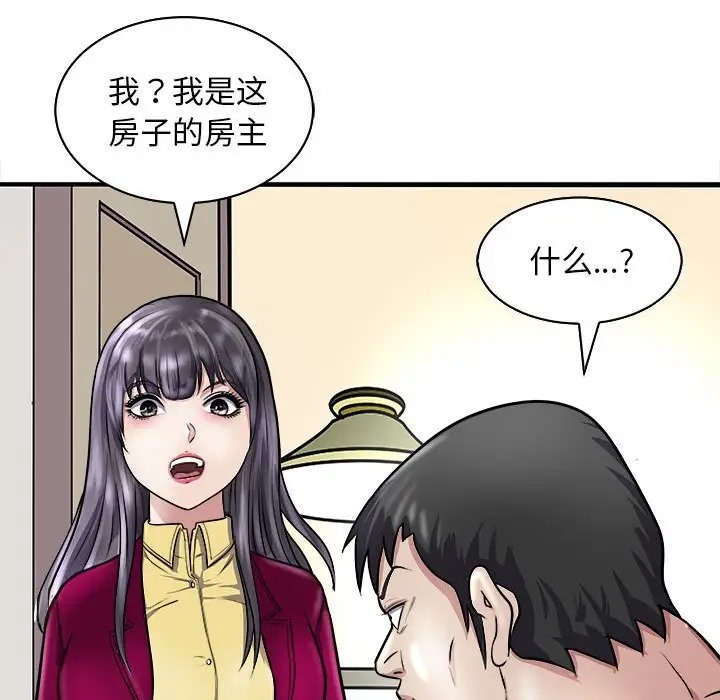 母女 第7話 韩漫图片10