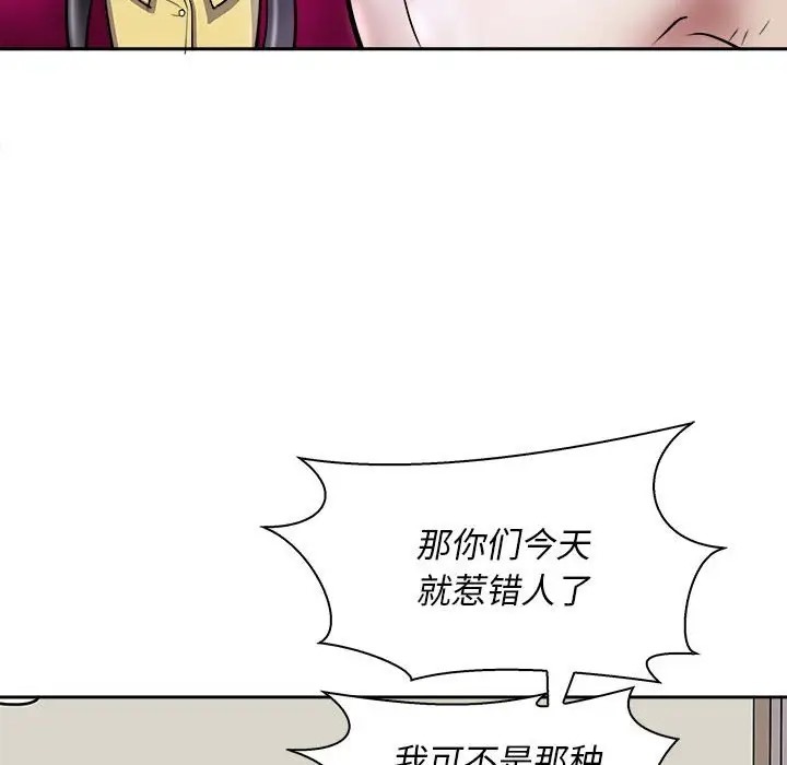 母女 第7話 韩漫图片18