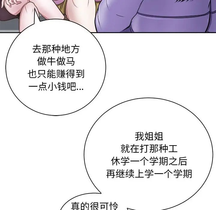 母女 第7話 韩漫图片116