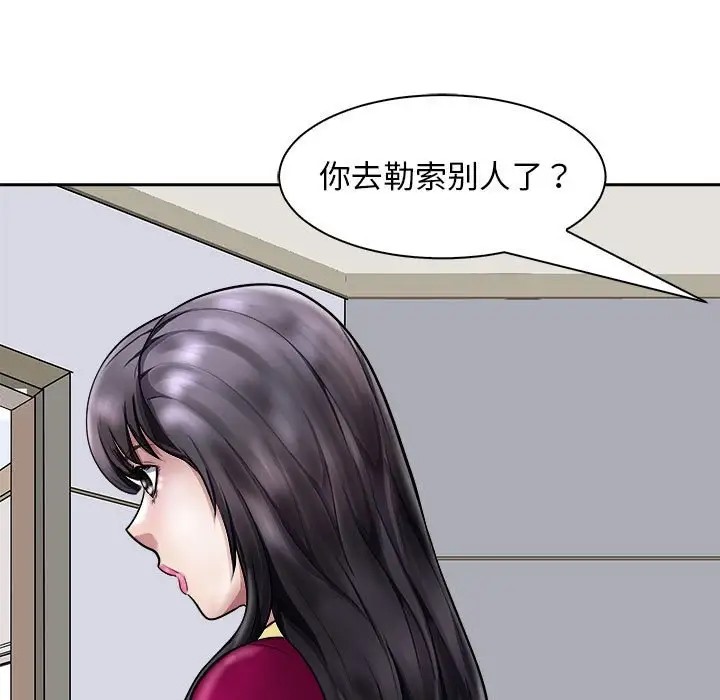 母女 第7話 韩漫图片59
