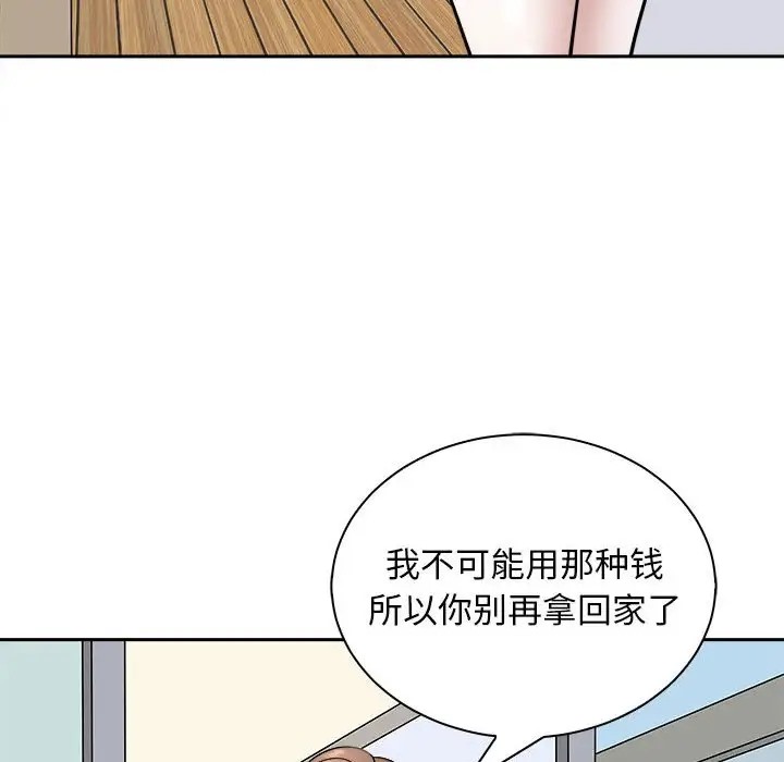 母女 第7話 韩漫图片71