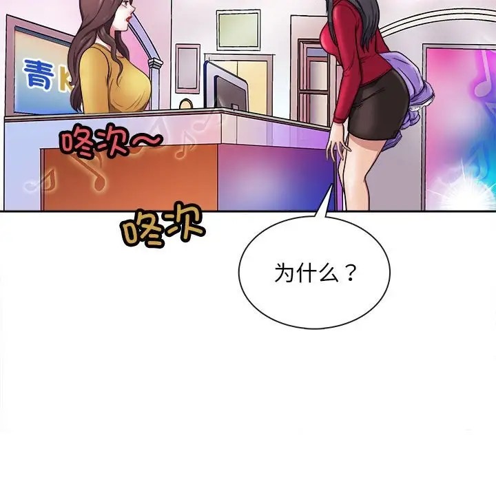母女 第7話 韩漫图片140