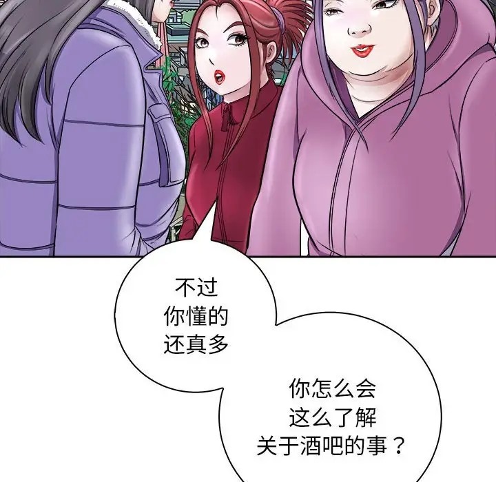 母女 第7話 韩漫图片107