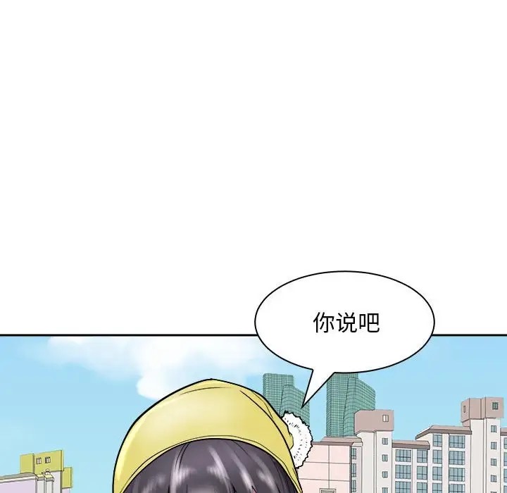母女 第7話 韩漫图片97