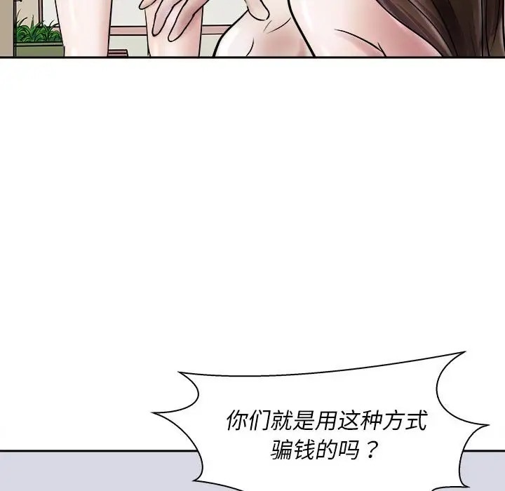 母女 第7話 韩漫图片16