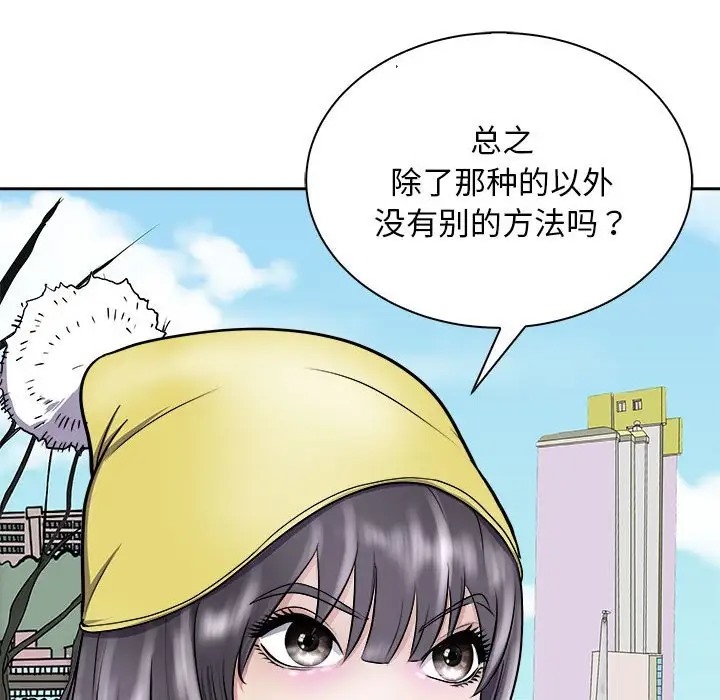 母女 第7話 韩漫图片112