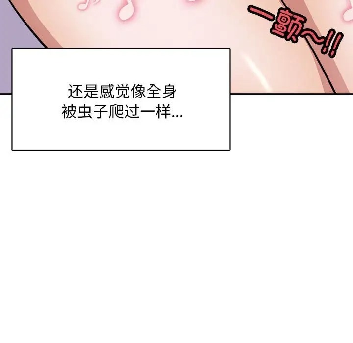 母女 第7話 韩漫图片173
