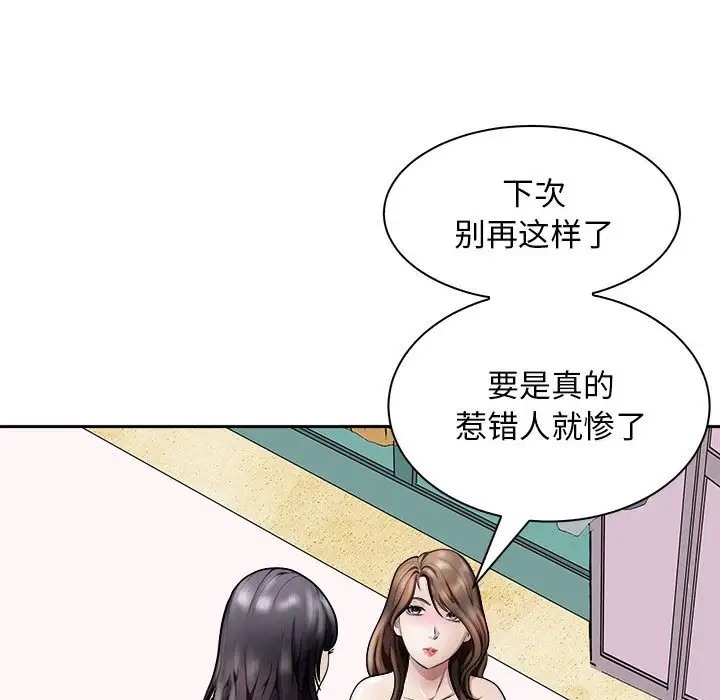 母女 第7話 韩漫图片44