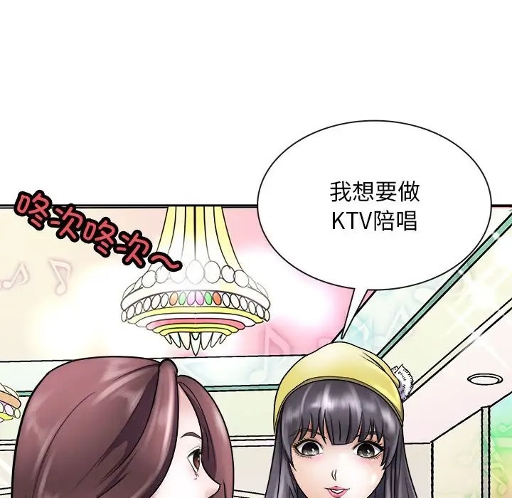 母女 第7話 韩漫图片135