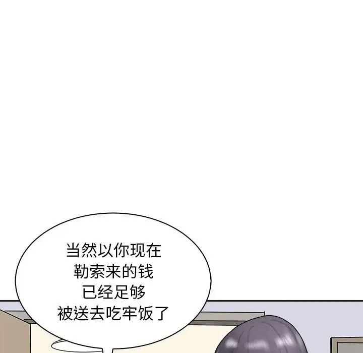 母女 第7話 韩漫图片69