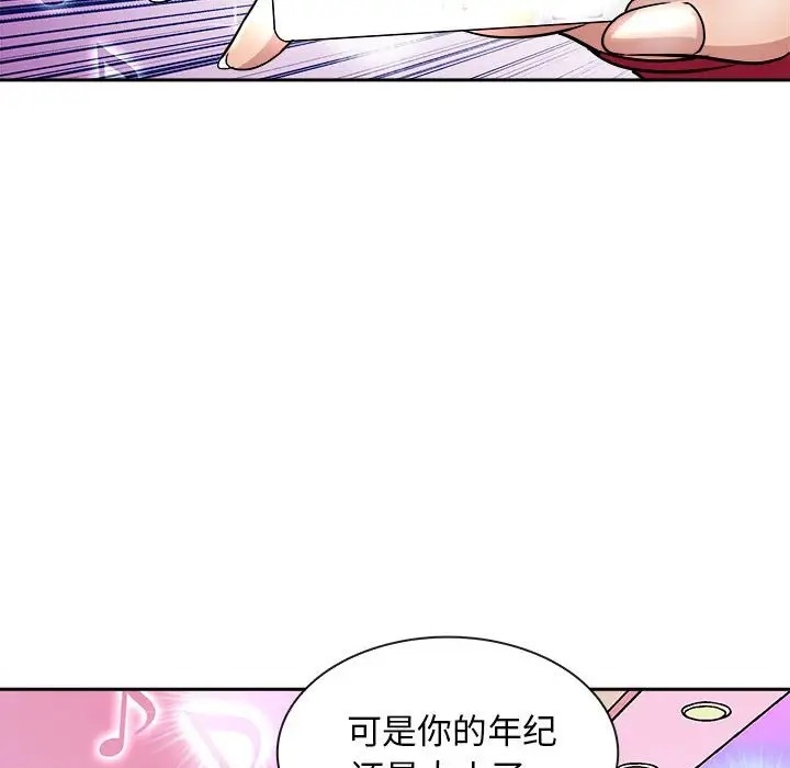 母女 第7話 韩漫图片154