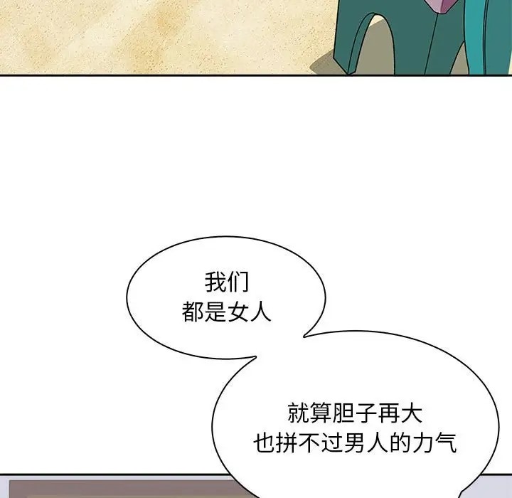 母女 第7話 韩漫图片46