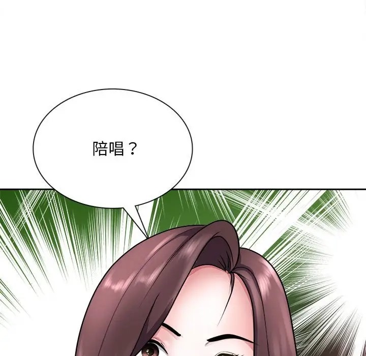 母女 第7話 韩漫图片137
