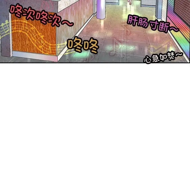 母女 第7話 韩漫图片132