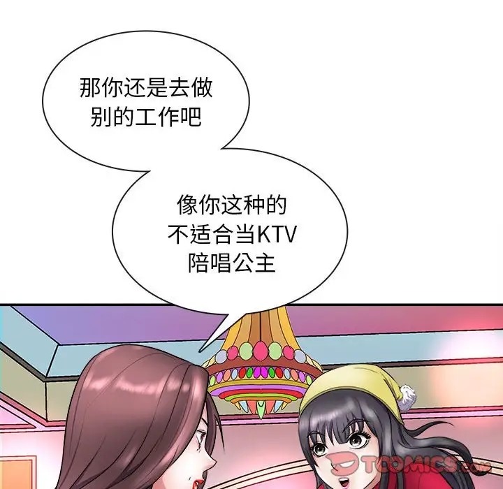 母女 第7話 韩漫图片147