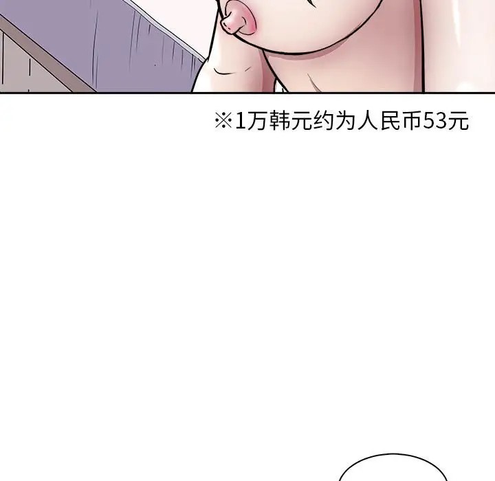 母女 第7話 韩漫图片53
