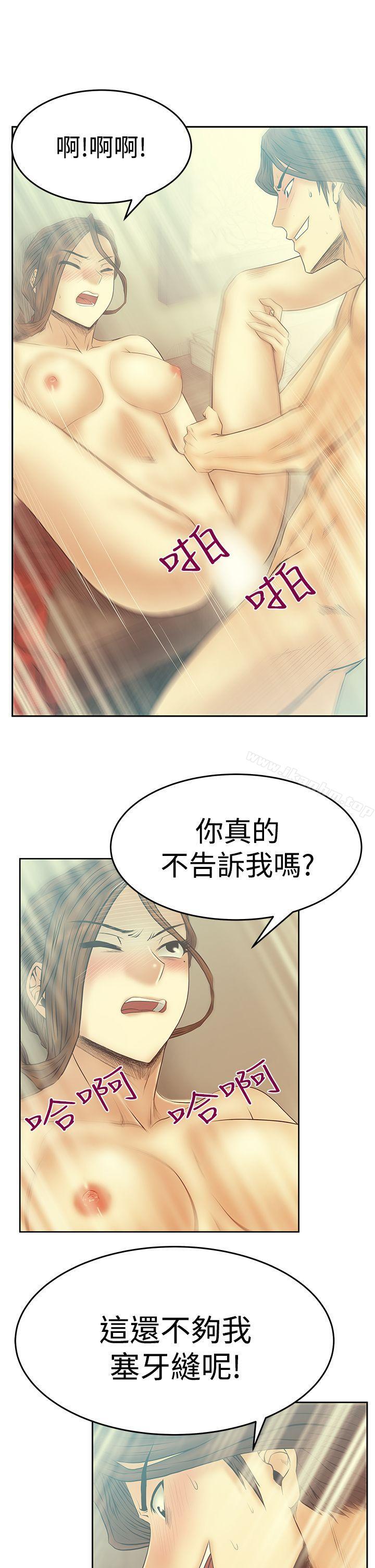 韩漫H漫画 MY OFFICE LADYS  - 点击阅读 第3季-第18话 11