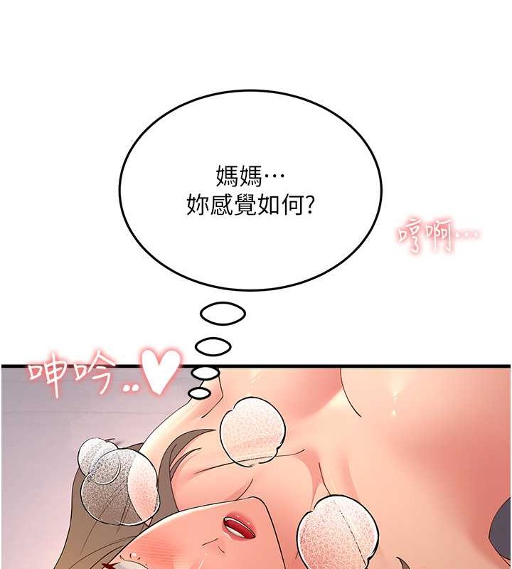 跑友变岳母 第45話-用淫叫聲挑釁媽媽 韩漫图片96