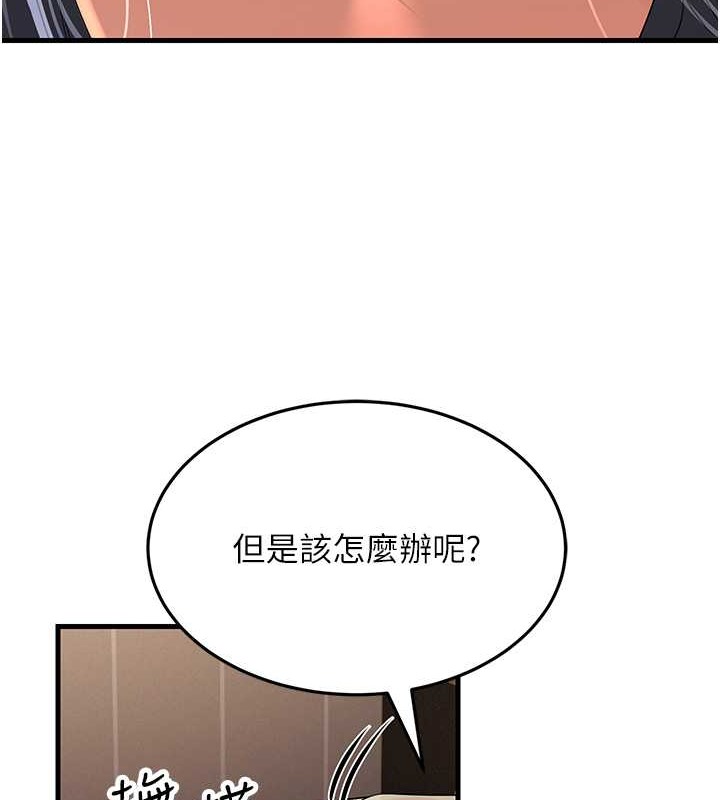 跑友变岳母 第45話-用淫叫聲挑釁媽媽 韩漫图片129