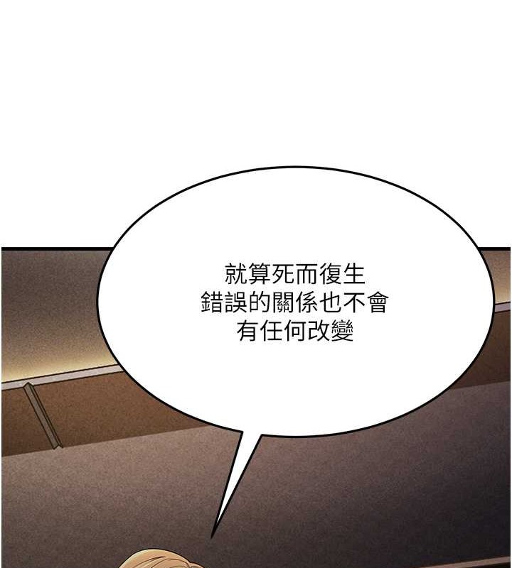 跑友变岳母 第45話-用淫叫聲挑釁媽媽 韩漫图片131