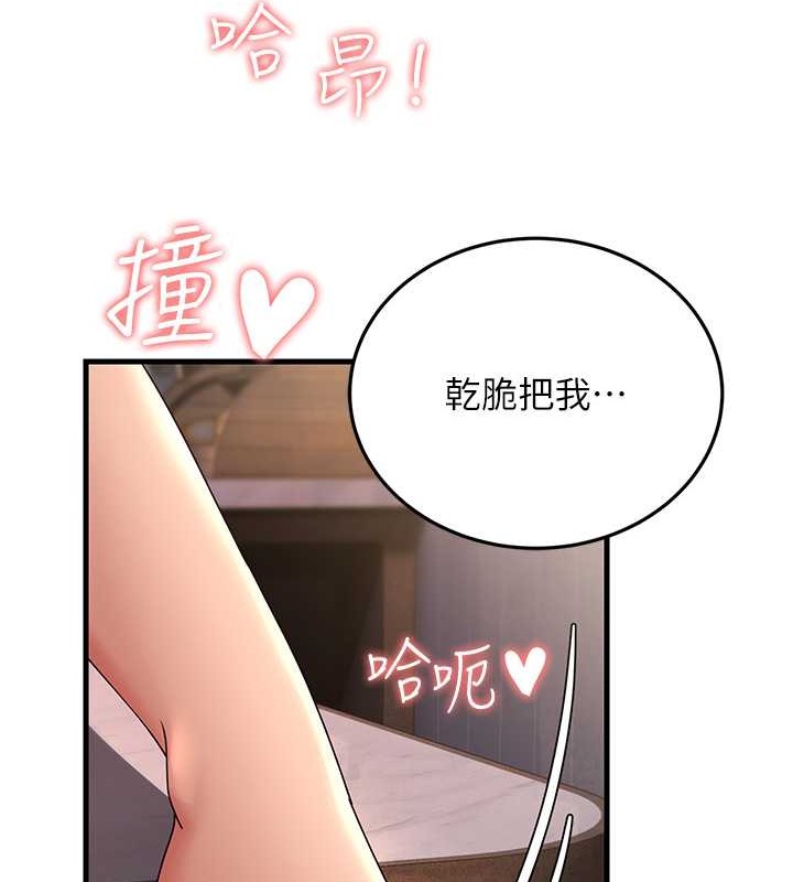 跑友变岳母 第45話-用淫叫聲挑釁媽媽 韩漫图片149