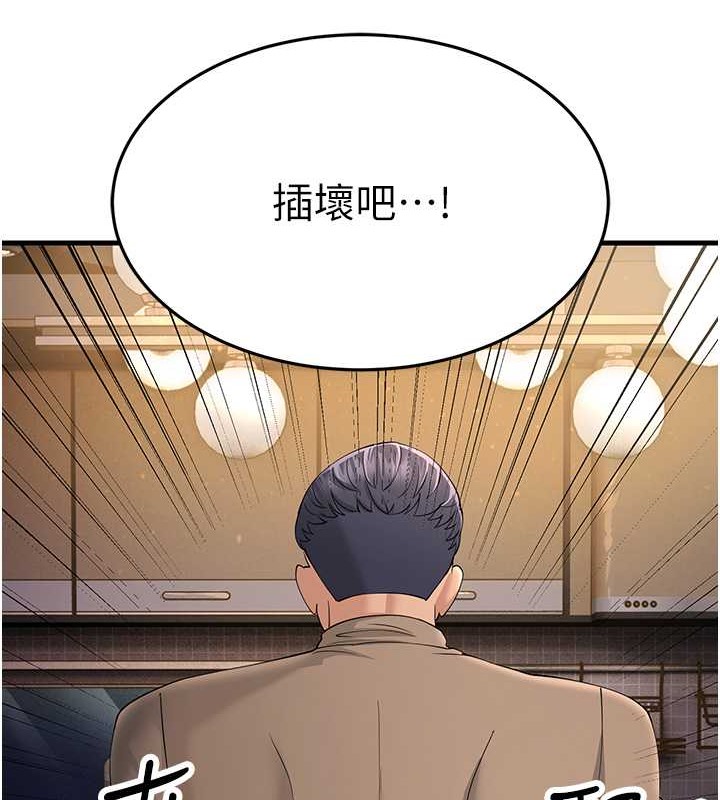 跑友变岳母 第45話-用淫叫聲挑釁媽媽 韩漫图片151