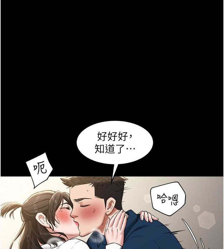 豪色復仇 在线观看 第27話-大型活塞下的淫水趴 漫画图片35